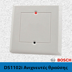 Bosch DS1102I