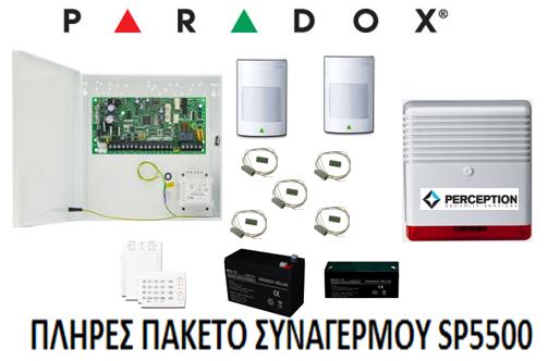 ΣΥΣΤΗΜΑ ΣΥΝΑΓΕΡΜΟΥ 5 ΖΩΝΩΝ ΤΗΣ PARADOX